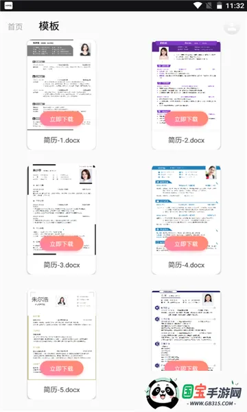 ����������ʦ(������������)v1.1.0 ��׿���ͼ3