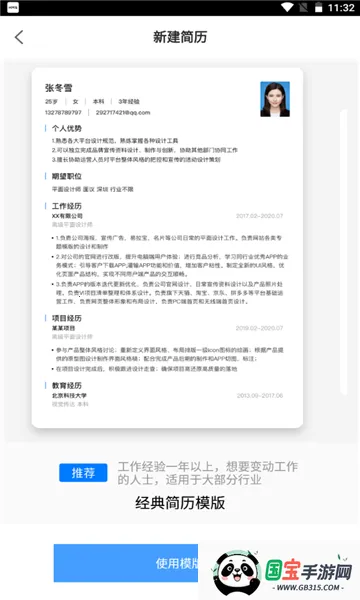 ����������ʦ(������������)v1.1.0 ��׿���ͼ1