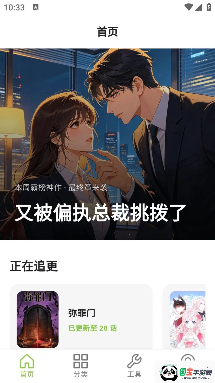 ����������԰(�����Ķ�Ӧ��)v9.0.2 �ֻ����ͼ0