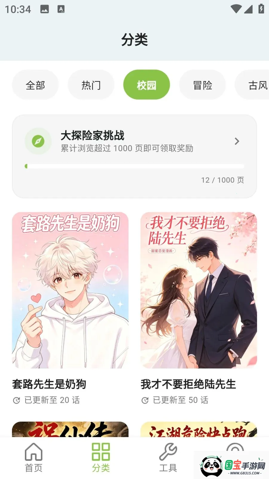 ����������԰(�����Ķ�Ӧ��)v9.0.2 �ֻ����ͼ1