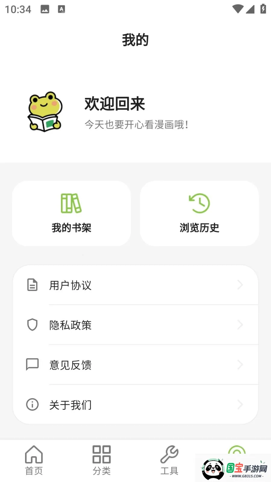 ����������԰(�����Ķ�Ӧ��)v9.0.2 �ֻ����ͼ3