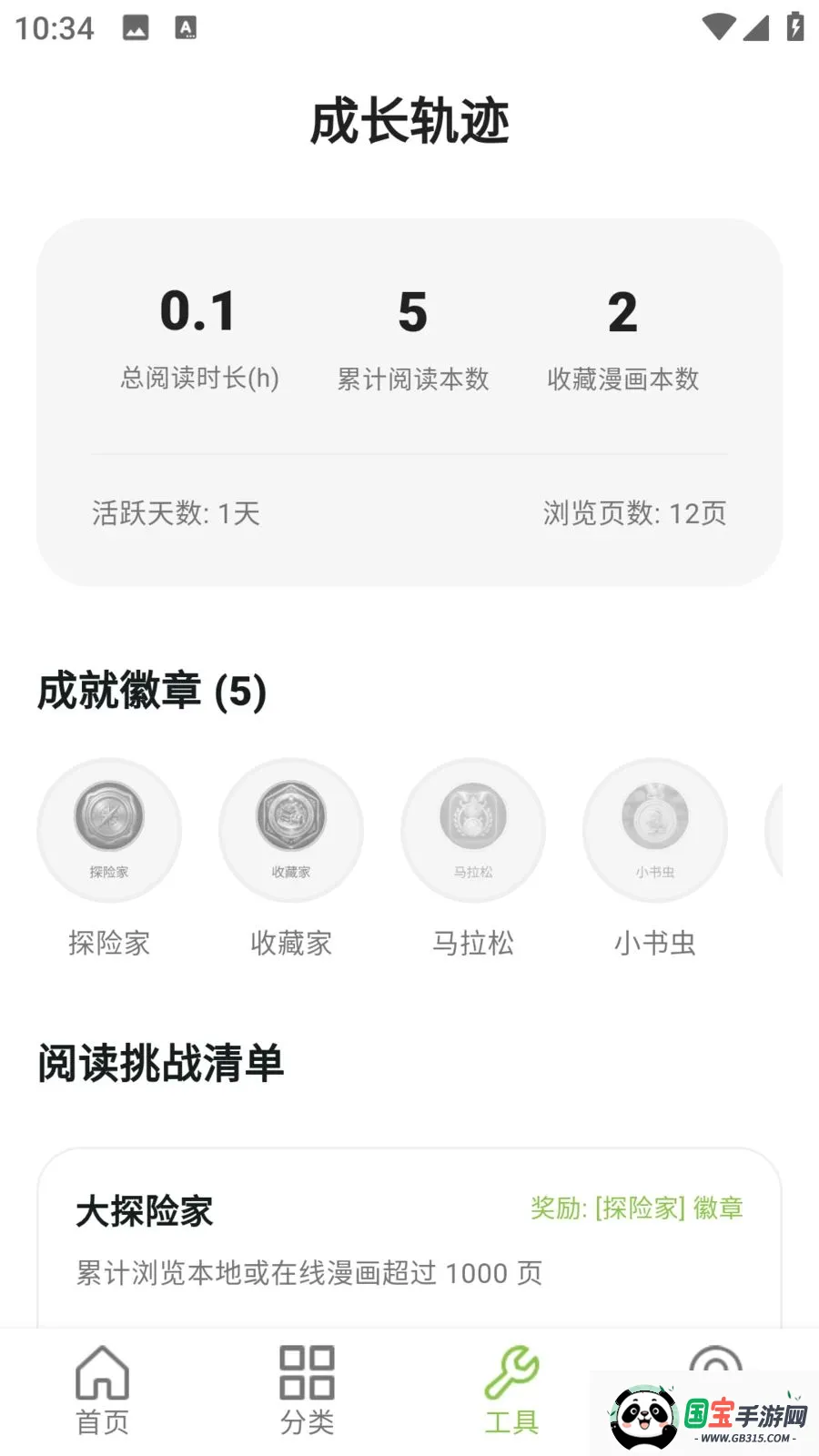 ����������԰(�����Ķ�Ӧ��)v9.0.2 �ֻ����ͼ2