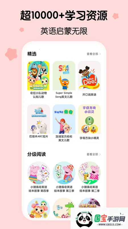 �����ٶ�Ӣ��2026�ٷ�����v1.50.1.release ��Ѱ��ͼ0