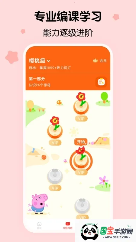 �����ٶ�Ӣ��2026�ٷ�����v1.50.1.release ��Ѱ��ͼ2