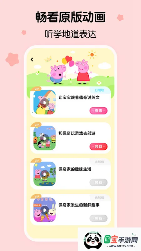 �����ٶ�Ӣ��2026�ٷ�����v1.50.1.release ��Ѱ��ͼ1