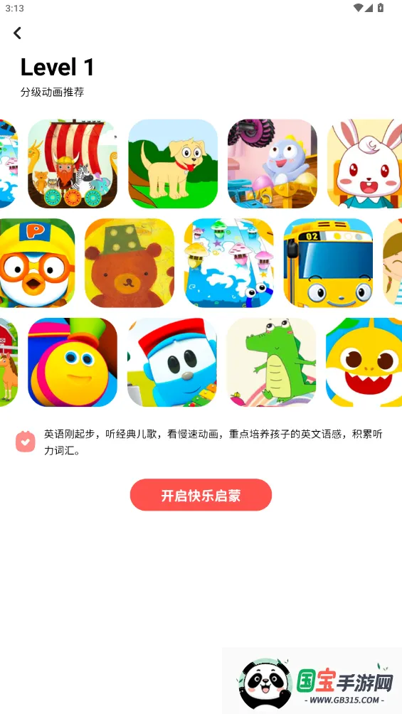 �����ٶ�Ӣ��2026�ٷ�����