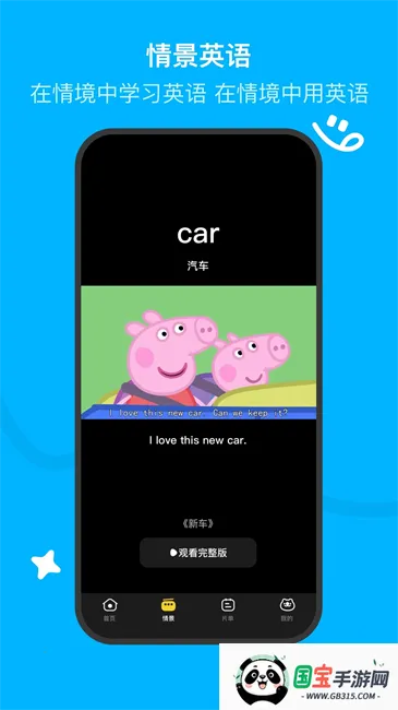 �����ٶ�Ӣ��2026�ٷ�����