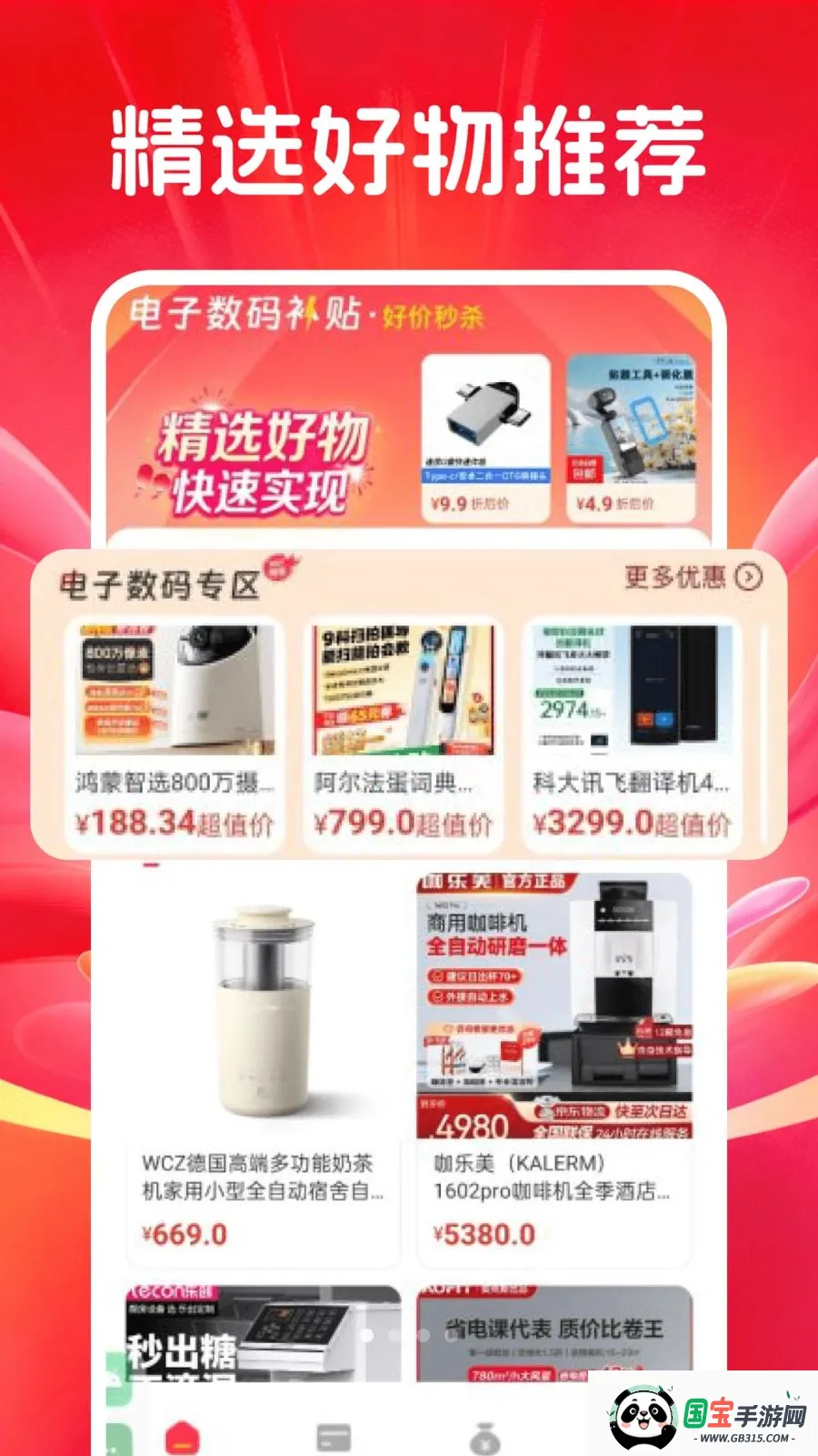 �������벹��2026���ذ�װv1.0.0 �ֻ����ͼ0