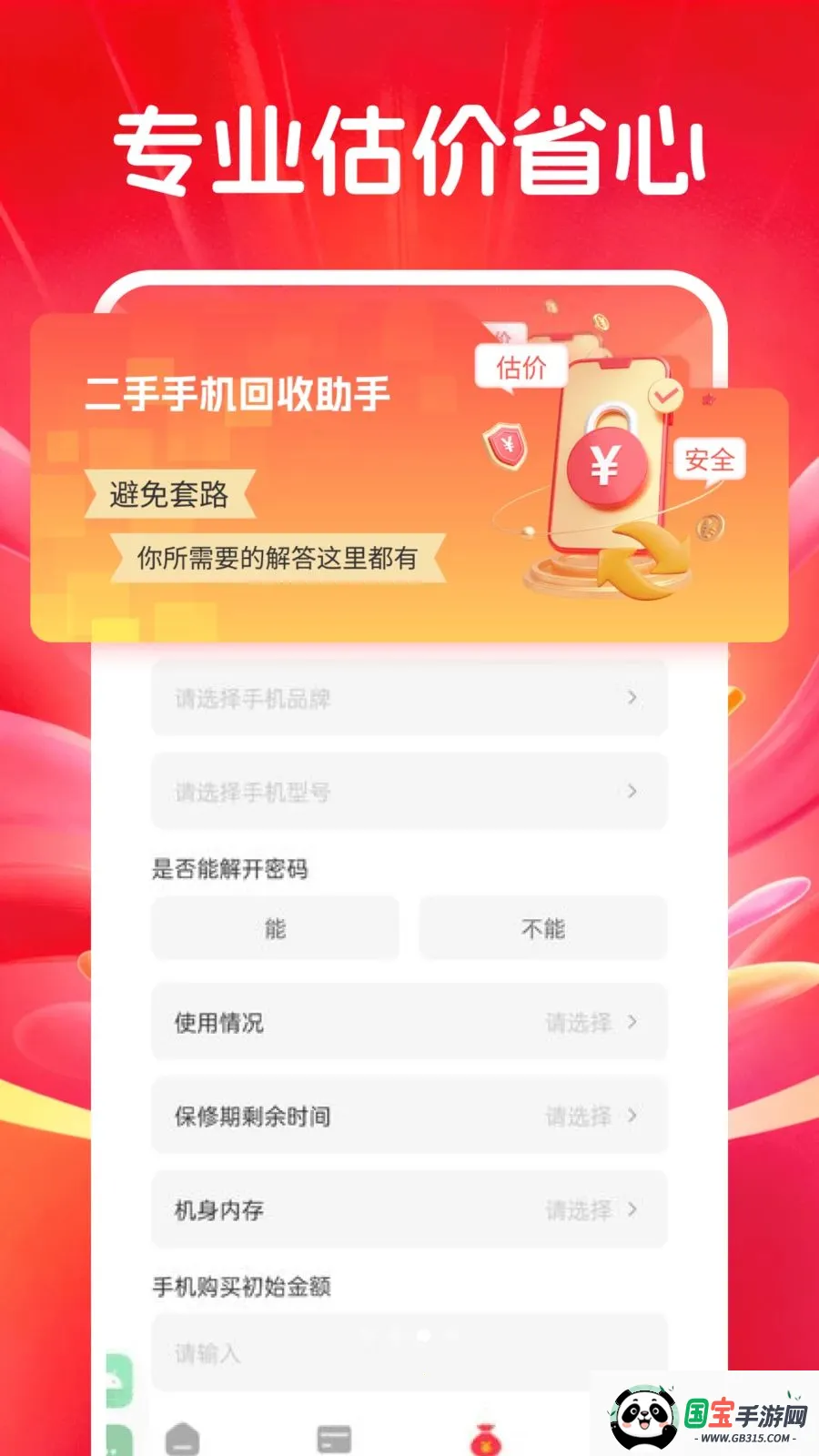 �������벹��2026���ذ�װv1.0.0 �ֻ����ͼ2