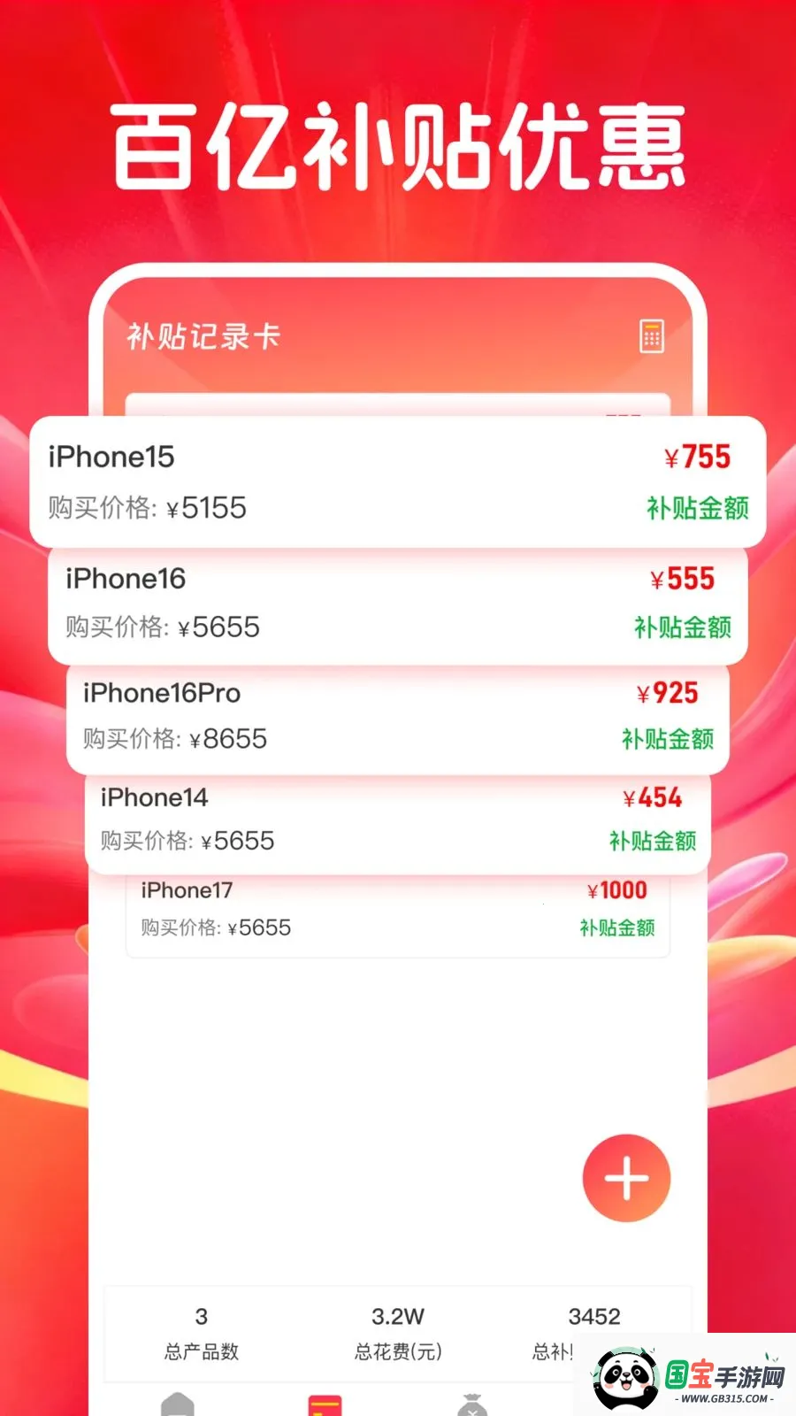 �������벹��2026���ذ�װv1.0.0 �ֻ����ͼ1