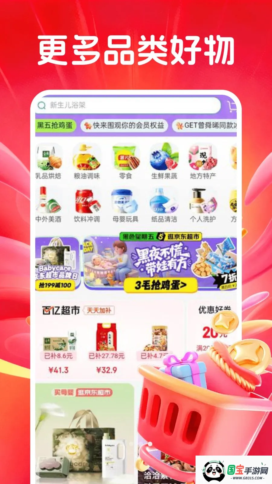 �������벹��2026���ذ�װv1.0.0 �ֻ����ͼ3