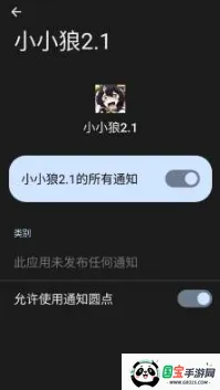 ����ȻСС�Ǿ�Ĭ����(��Ϸ����APP)v2.1 ��Ѱ��ͼ1