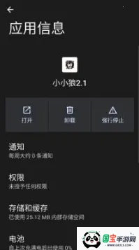 ����ȻСС�Ǿ�Ĭ����(��Ϸ����APP)v2.1 ��Ѱ��ͼ0