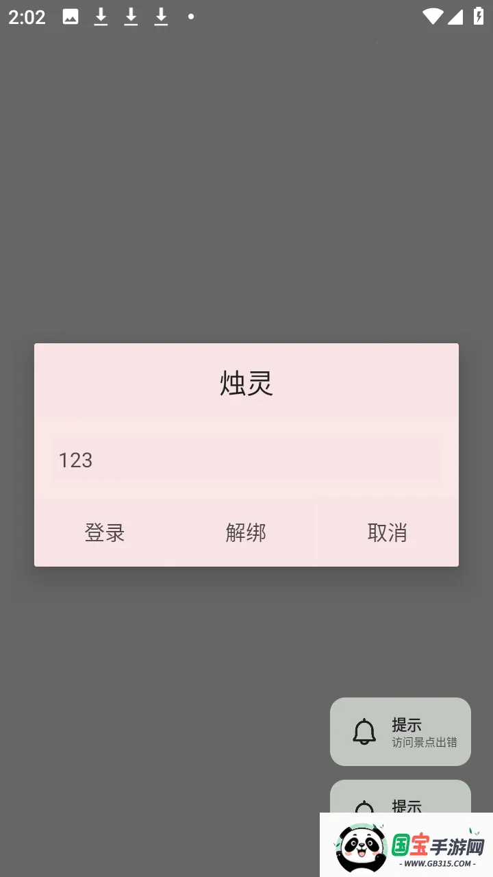 ������(��Ϸ��������)v1.0 ��Ѱ��ͼ1