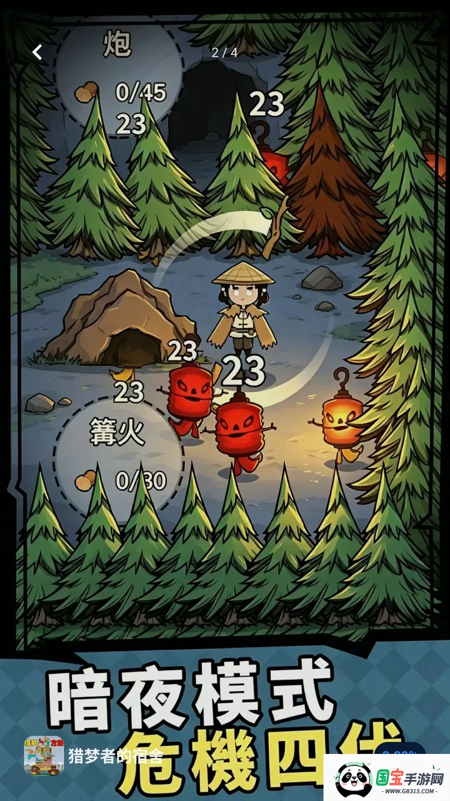 �����ߵ����������ֻ���v1.0 ��Ѱ��ͼ1