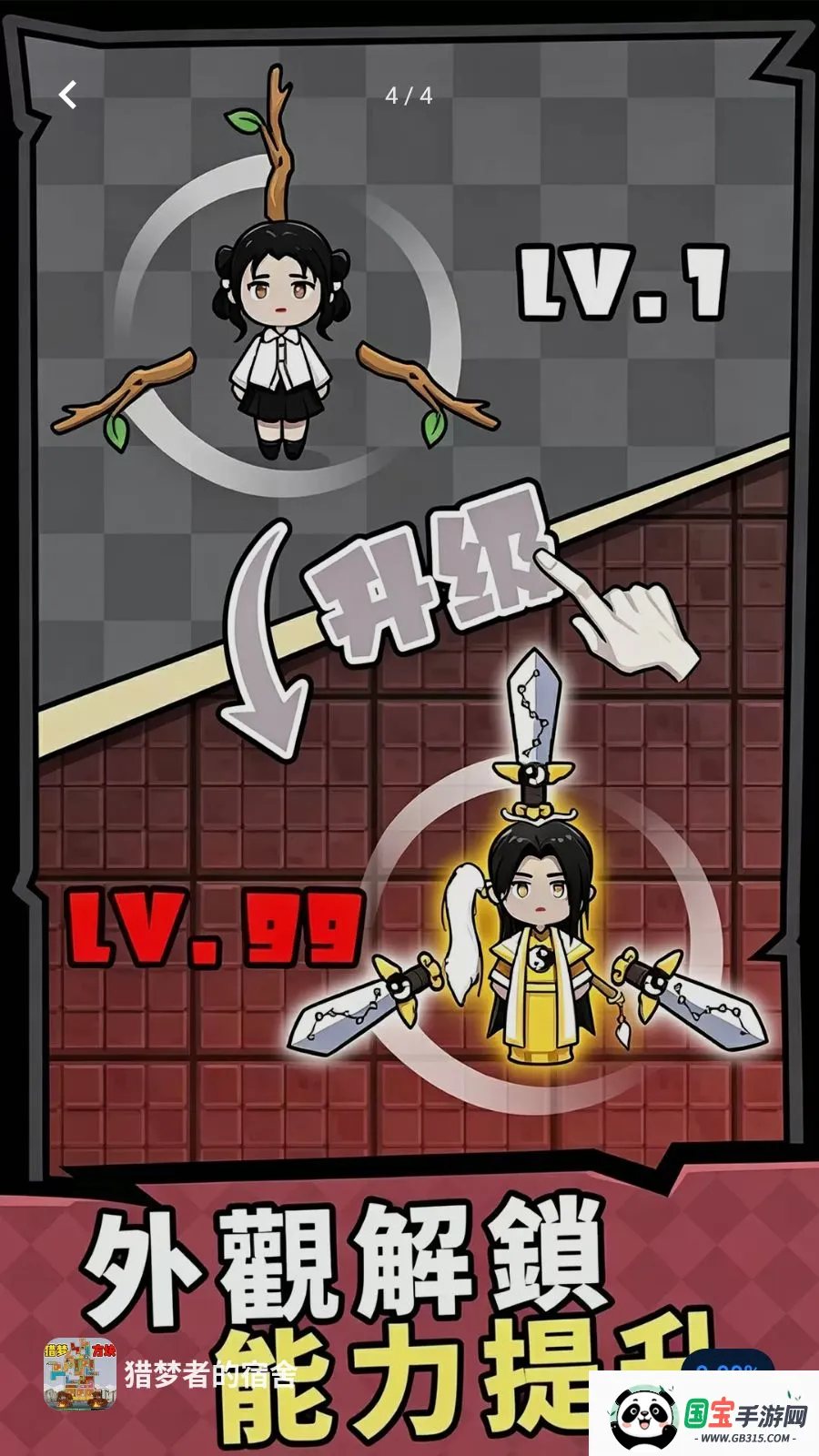 �����ߵ����������ֻ���v1.0 ��Ѱ��ͼ3