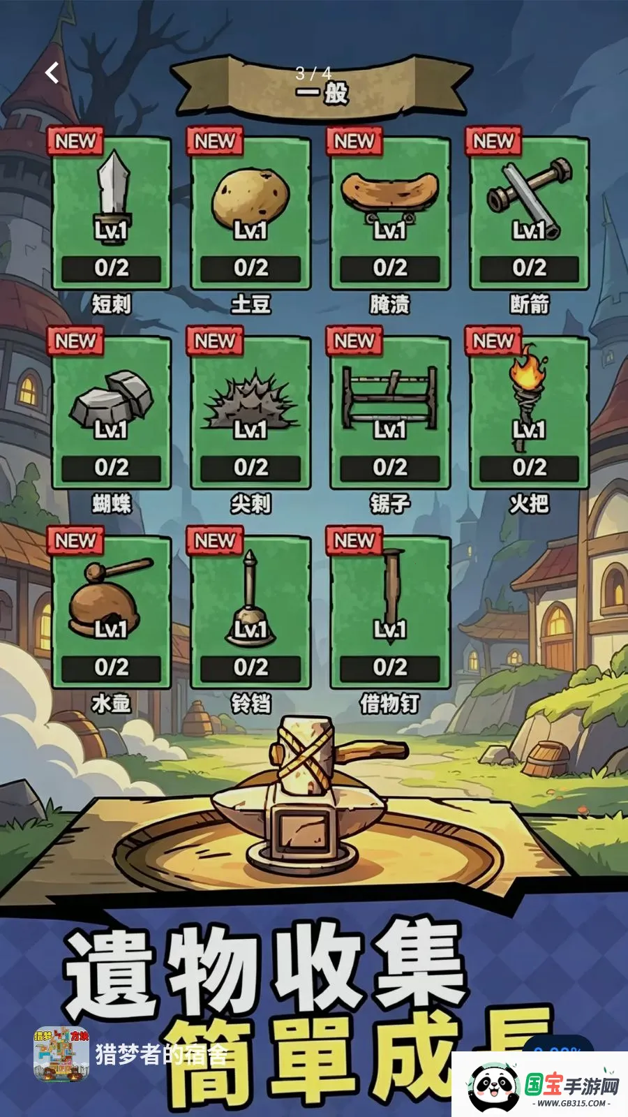 �����ߵ����������ֻ���v1.0 ��Ѱ��ͼ2