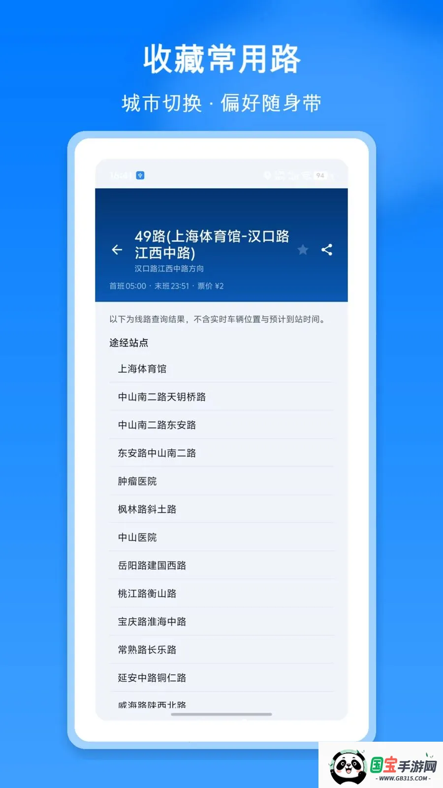 ���ϵ�����������(����������ѯ)v1.1 ��Ѱ��ͼ3