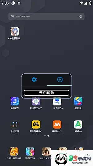 Nova���ܰ����ܰ�(��Ϸ��������)v1.2.6 �ֻ����ͼ0