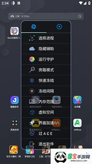 Nova���ܰ����ܰ�(��Ϸ��������)v1.2.6 �ֻ����ͼ1