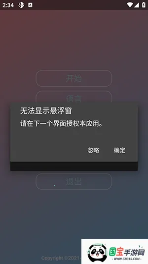 Nova���ܰ����ܰ�(��Ϸ��������)v1.2.6 �ֻ����ͼ2