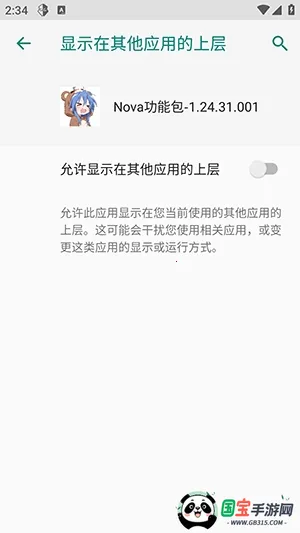 Nova���ܰ����ܰ�(��Ϸ��������)