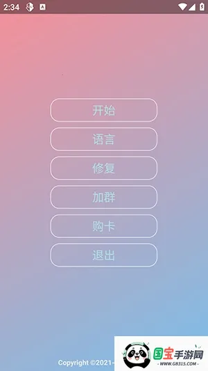 Nova���ܰ����ܰ�(��Ϸ��������)v1.2.6 �ֻ����ͼ3