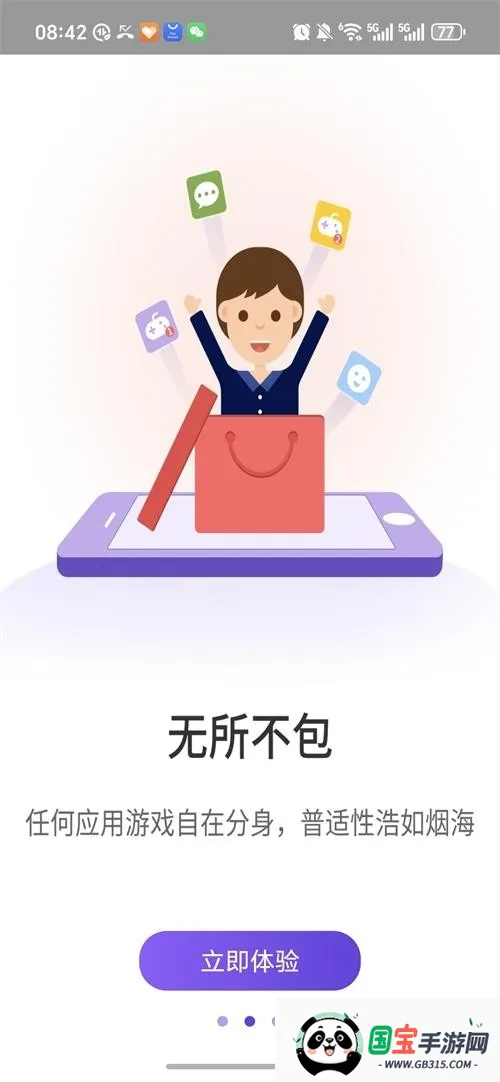 ����˫��2026�ٷ����°汾v1.9.6.3.0 �ٷ������ͼ2