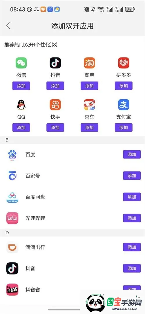 ����˫��2026�ٷ����°汾v1.9.6.3.0 �ٷ������ͼ3