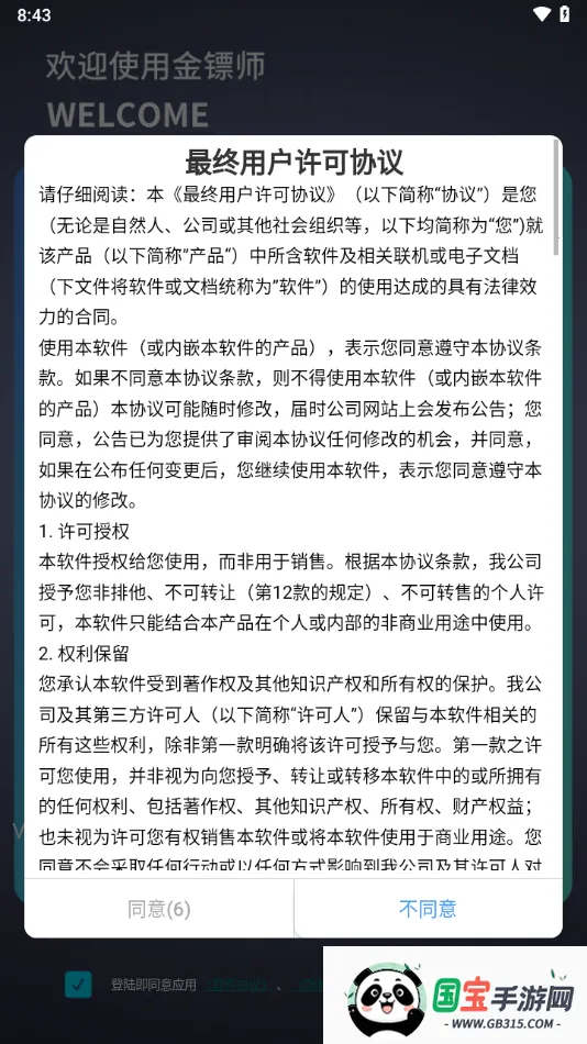 ����ʦ(��������Ӧ��)v1.2.79 ��׿���ͼ2