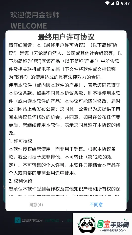 ����ʦ(��������Ӧ��)v1.2.79 ��׿���ͼ4