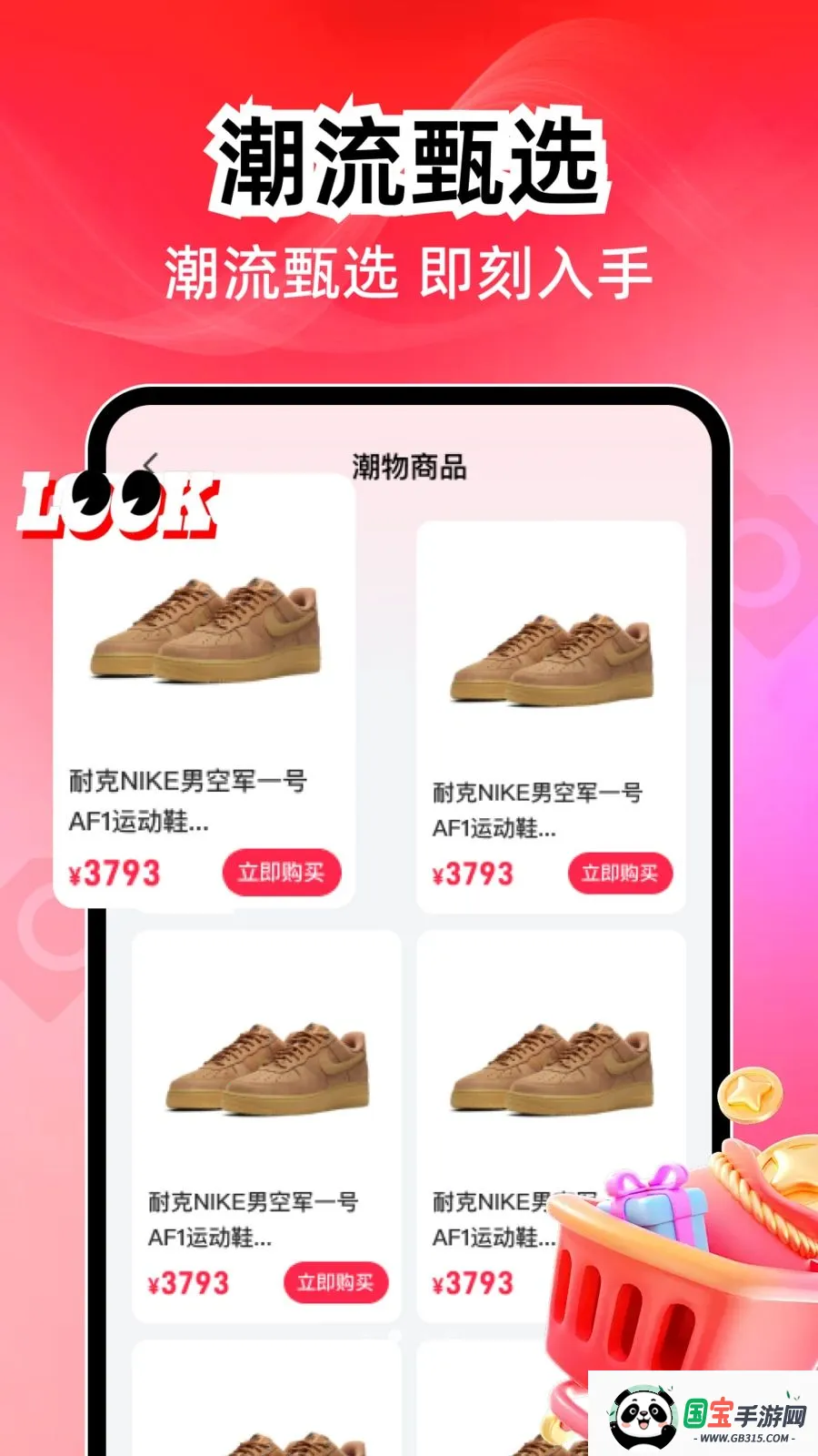 ���������ٰ�׿���ֻ���v1.0.1 �ֻ����ͼ1