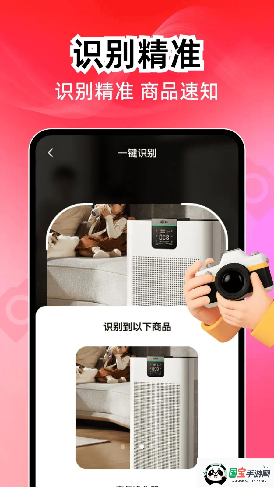 ���������ٰ�׿���ֻ���v1.0.1 �ֻ����ͼ2