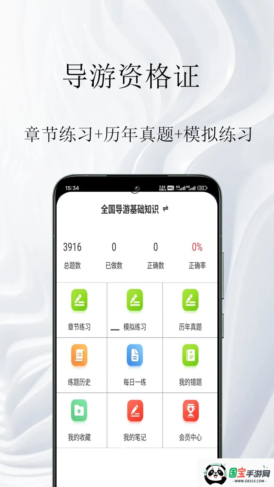 �����ʸ�֤�����(���ο������)v1.0.1 ��׿���ͼ0