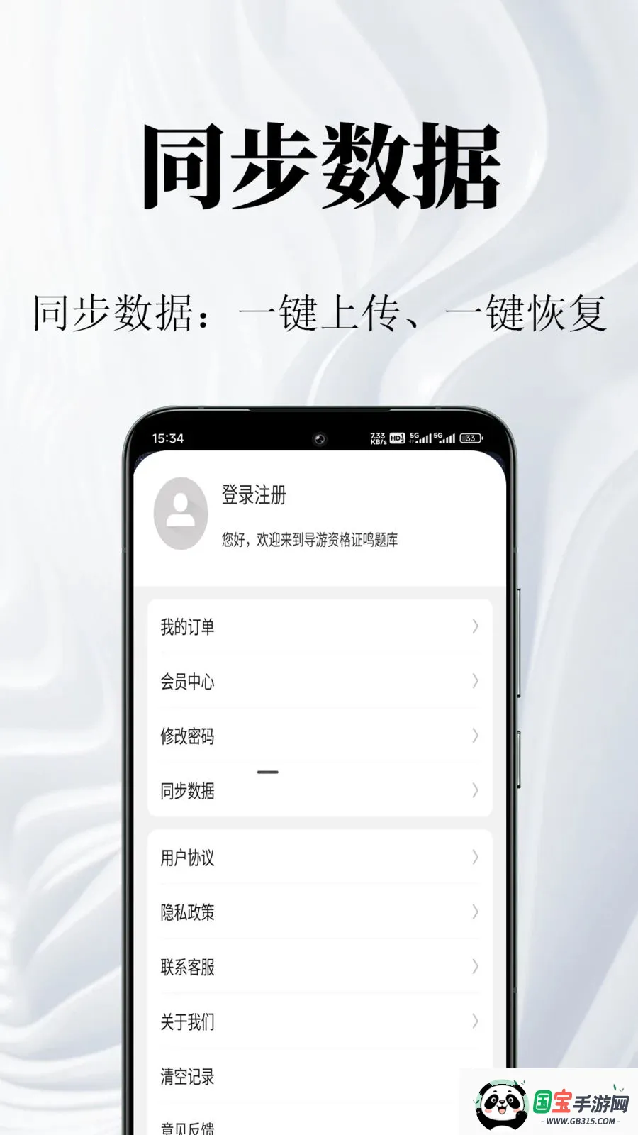 �����ʸ�֤�����(���ο������)v1.0.1 ��׿���ͼ3