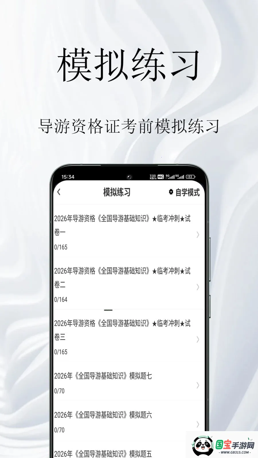 �����ʸ�֤�����(���ο������)v1.0.1 ��׿���ͼ2