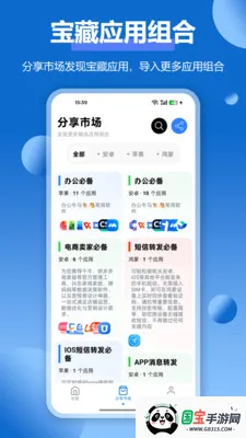 APPӦ���ղؼ�(Ӧ���ղع���)v1.3.0 ��Ѱ��ͼ1