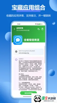 APPӦ���ղؼ�(Ӧ���ղع���)v1.3.0 ��Ѱ��ͼ0