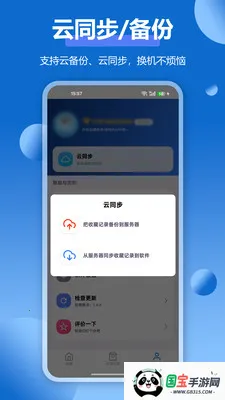 APPӦ���ղؼ�(Ӧ���ղع���)v1.3.0 ��Ѱ��ͼ4