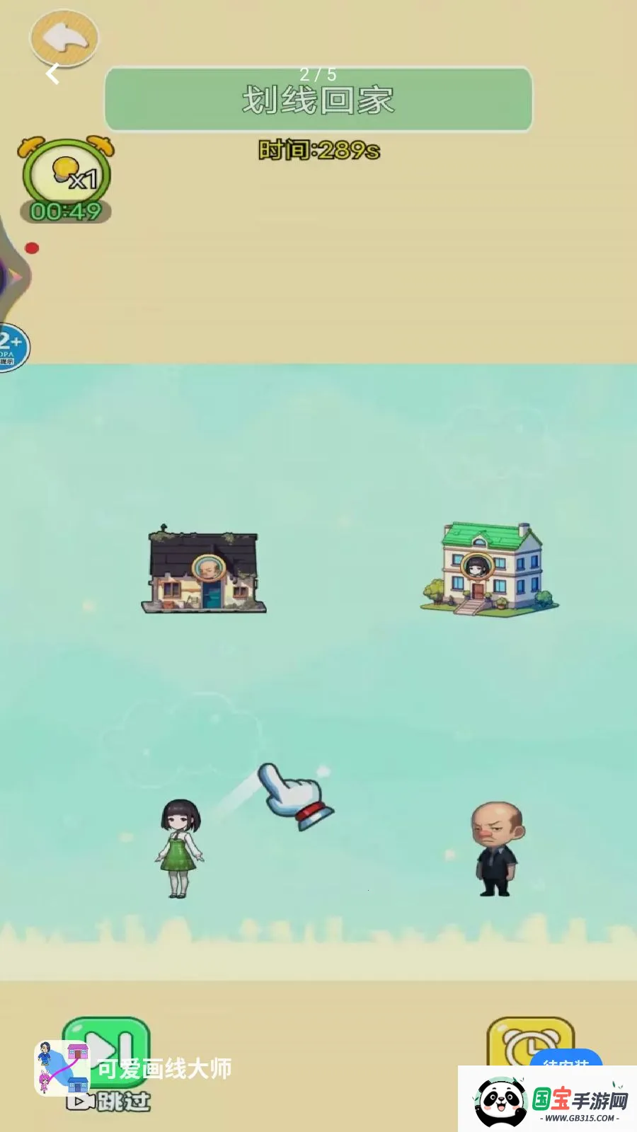 �ɰ����ߴ�ʦ(���߽�����Ϸ)v1.0 �ٷ������ͼ1