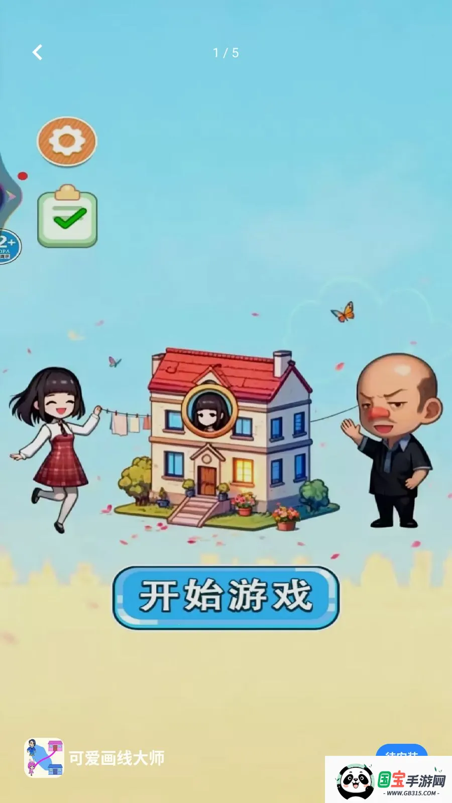 �ɰ����ߴ�ʦ(���߽�����Ϸ)v1.0 �ٷ������ͼ0