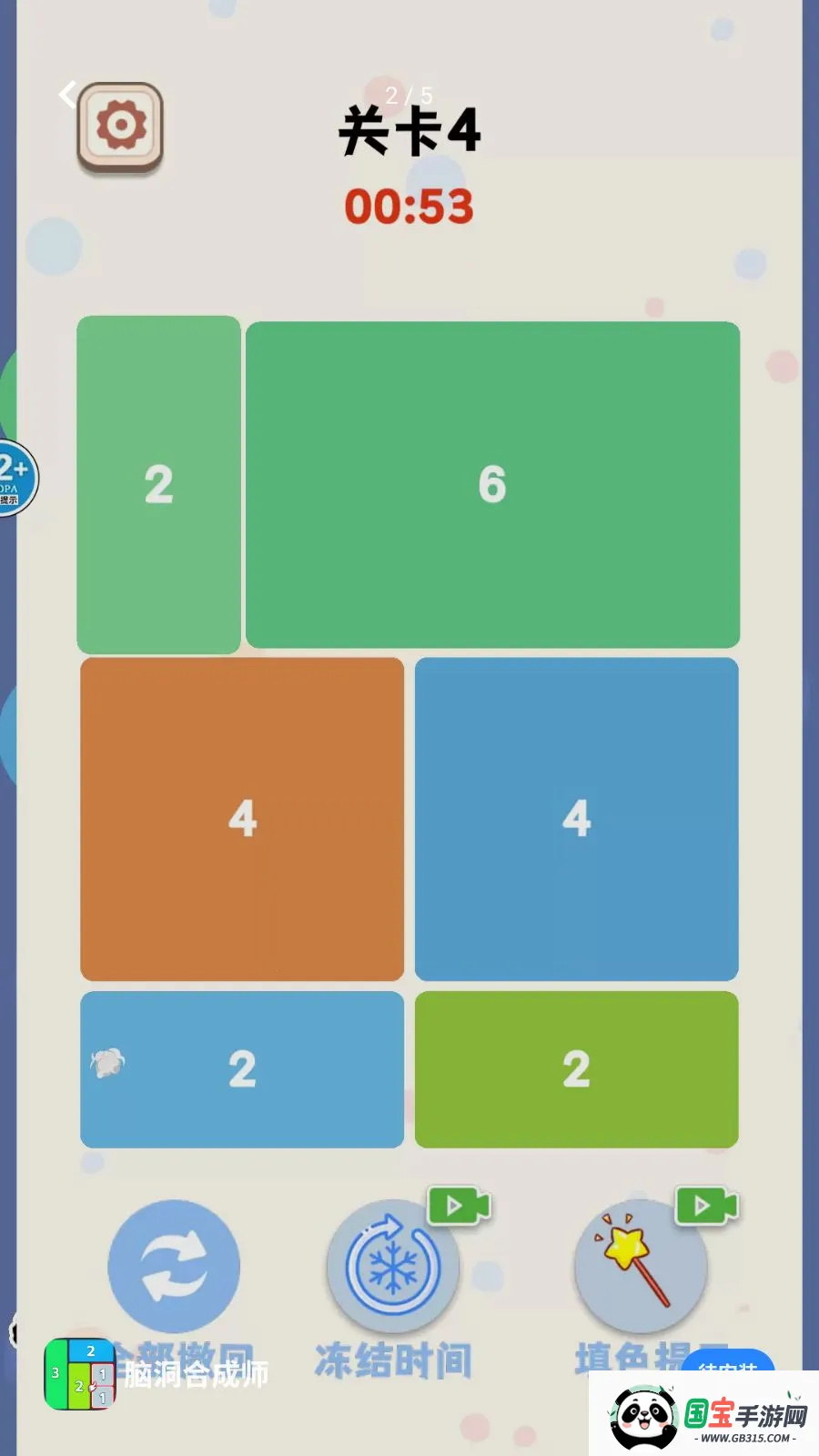 �Զ��ϳ�ʦ(����������Ϸ)v1.0 ��׿���ͼ1