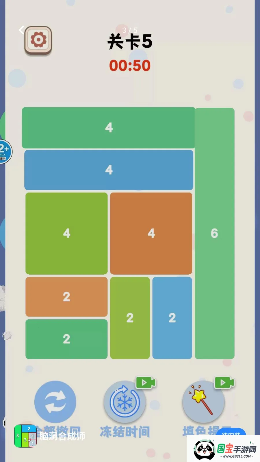 �Զ��ϳ�ʦ(����������Ϸ)v1.0 ��׿���ͼ2