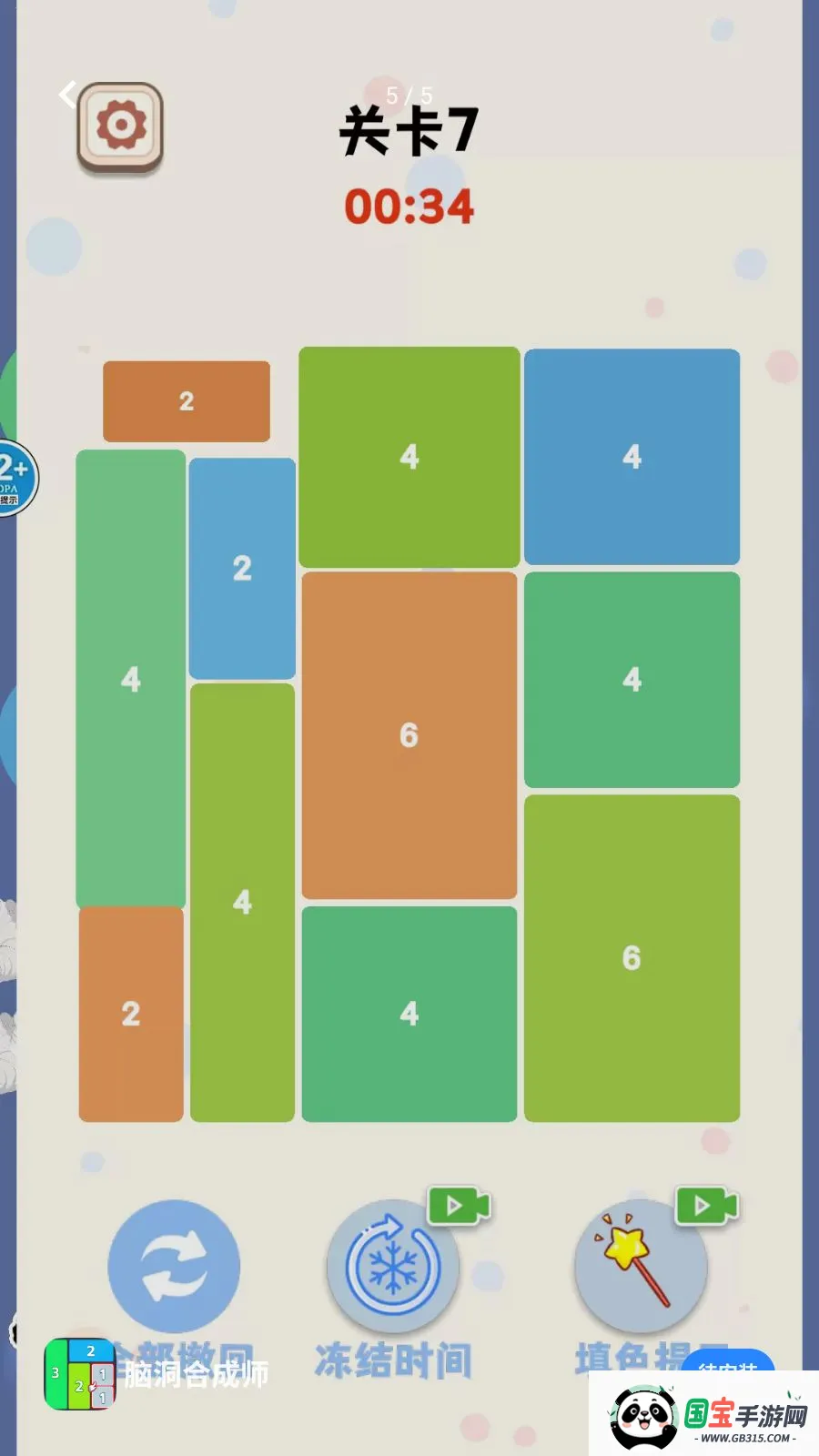 �Զ��ϳ�ʦ(����������Ϸ)v1.0 ��׿���ͼ4