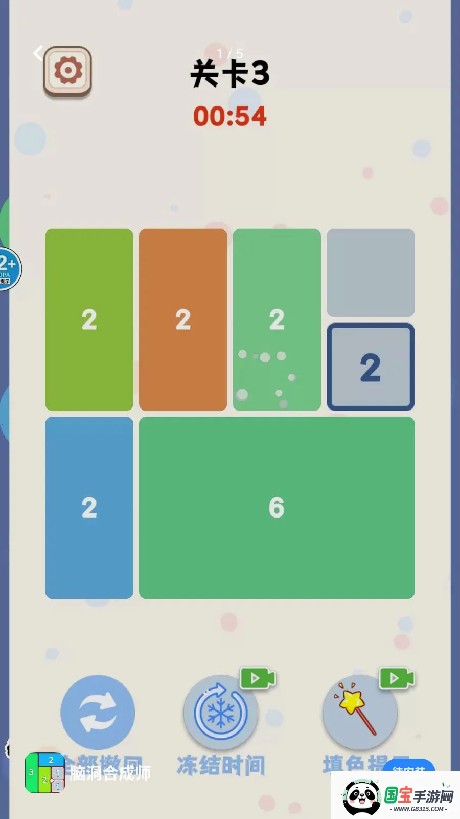 �Զ��ϳ�ʦ(����������Ϸ)v1.0 ��׿���ͼ0