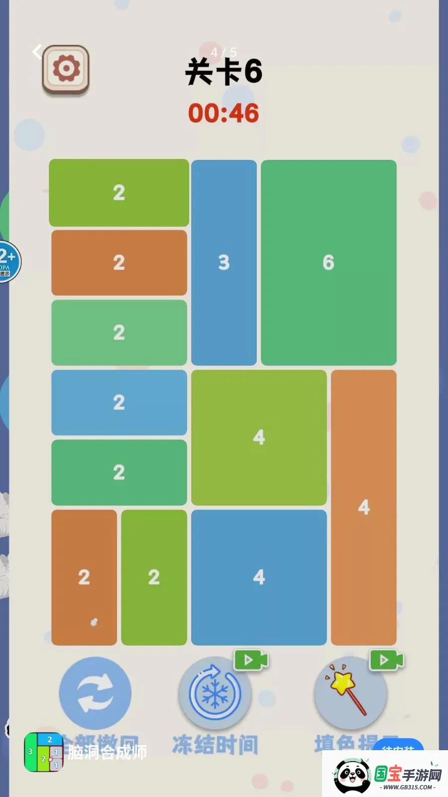 �Զ��ϳ�ʦ(����������Ϸ)v1.0 ��׿���ͼ3