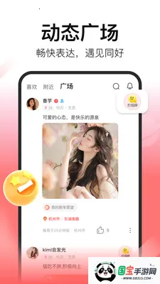 ʰ�Ľ���(���ѻ���ƽ̨)v1.2.7 ��׿���ͼ0