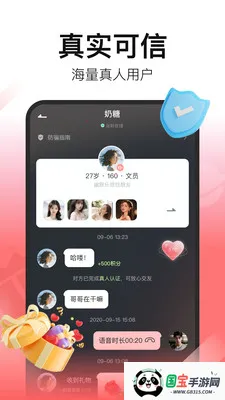 ʰ�Ľ���(���ѻ���ƽ̨)v1.2.7 ��׿���ͼ1