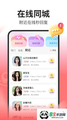 ʰ�Ľ���(���ѻ���ƽ̨)v1.2.7 ��׿���ͼ2