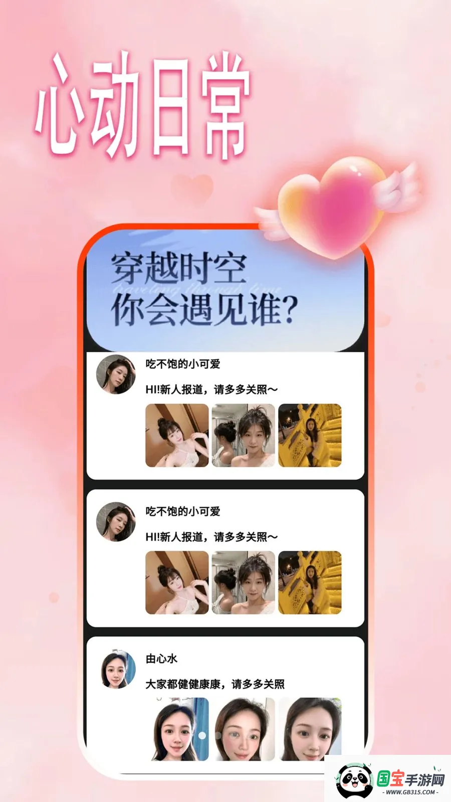 ͬ��˽�Ľ���2026���ذ�װv1.0.0 �ֻ����ͼ3